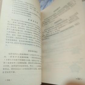 家庭日用大全