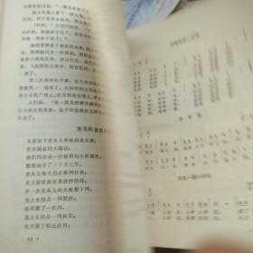 家庭日用大全