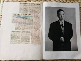 【珍罕  梅葆玖 梅葆玥 姜凤山等众多京剧名家 签名 90年1月 武汉纪念 徽班进京 演出时的签名】梅兰芳唱腔集 ==== 1983年12月 一版一印 20000册