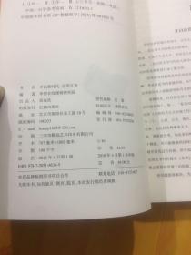 申论新时代应用文书