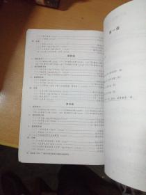 全国钢琴演奏考级作品集（精解篇）（第1级-第5级）