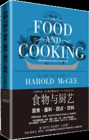 食物与厨艺：面食·酱料·甜点·饮料