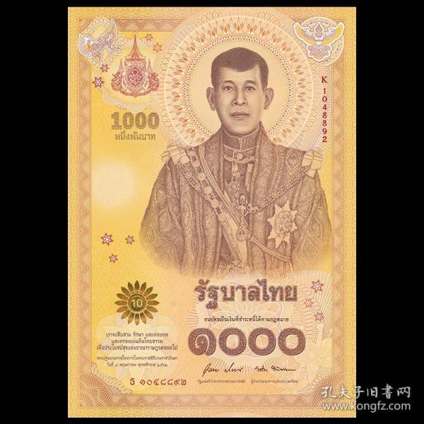 特价现货 泰国1000铢 拉玛十世加冕周年纪念钞 2020年 入围IBNS