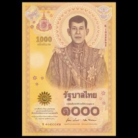 特价现货 泰国1000铢 拉玛十世加冕周年纪念钞 2020年 入围IBNS