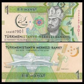 亚洲全新UNC 土库曼斯坦1马纳特纪念钞 2017年 P-36