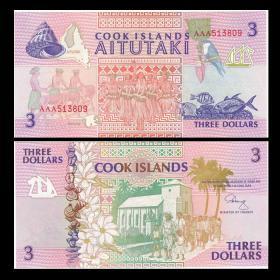 超特价全新UNC 库克群岛3元 纸币 AAA冠 外国钱币 1992年 P-7