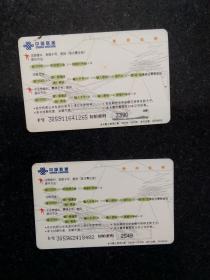 电话卡：中国联通100元，50元，2003福建长纪1（2-2），（2-1）---（约8.6/5.5cm），2003.6，2张合售，见图