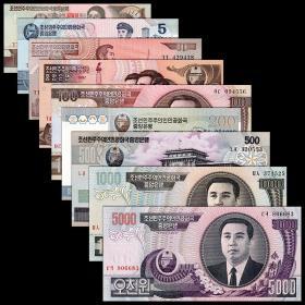 亚洲全新 朝鲜9张枚（1-5000元）第四版大全套纸币 外国钱币