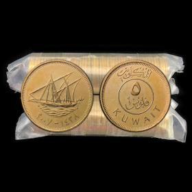 亚洲科威特5费尔 年份随机 外国硬币 单枚 全新未流通  KM10