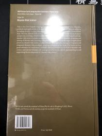 Disaster Risk Science    综合风险治理：科学规划和大型灾害案例研究 （英文版） 全新未拆封！