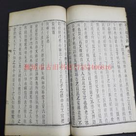 藏界首现：清光绪间宜兴吴德旋木活字本《初月楼诗文钞》白纸4册全  文钞十卷附诗钞四卷