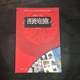 图形创意