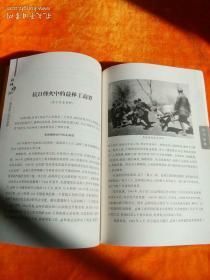 《雄师印记》——新四军三师在益林 【从1940年10月至1945年9月，3师一直驻防在阜，黄克诚、张爱萍、洪学智等3师领导人长期在阜宁（师部曾住益林南窑）指挥整个苏北抗战。】  1948年2月的“益林战役”的是解放军华东野战军苏北兵团（由自山东省南下的华野第2纵队与原在苏中、苏北地区的第11、第12纵队会合组建，司令员韦国清、政治委员陈丕显)发起的对抗国民党军的另一场攻坚战。