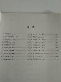 纳西象形文实用字词注释.