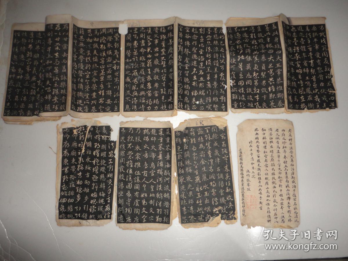 上海新闸新马路福海东里遜记书莊精印发行（老字帖）23张字帖和一张 张謇 跋