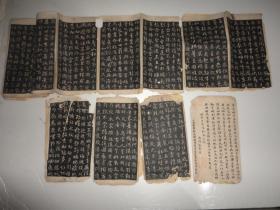 上海新闸新马路福海东里遜记书莊精印发行（老字帖）23张字帖和一张 张謇 跋