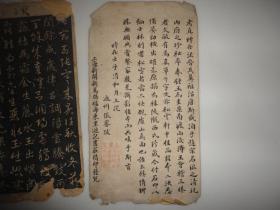 上海新闸新马路福海东里遜记书莊精印发行（老字帖）23张字帖和一张 张謇 跋