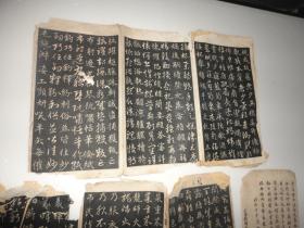 上海新闸新马路福海东里遜记书莊精印发行（老字帖）23张字帖和一张 张謇 跋