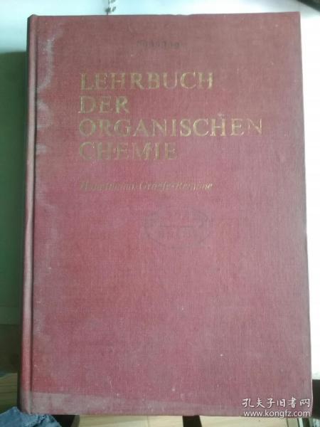 LEHRBUCH DER ORGANISCHEN CHEMIE有机化学教科书（德文版精装）