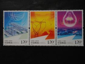 2009-5 电网建设 邮票 【全套1-3枚，套面值3.6元】