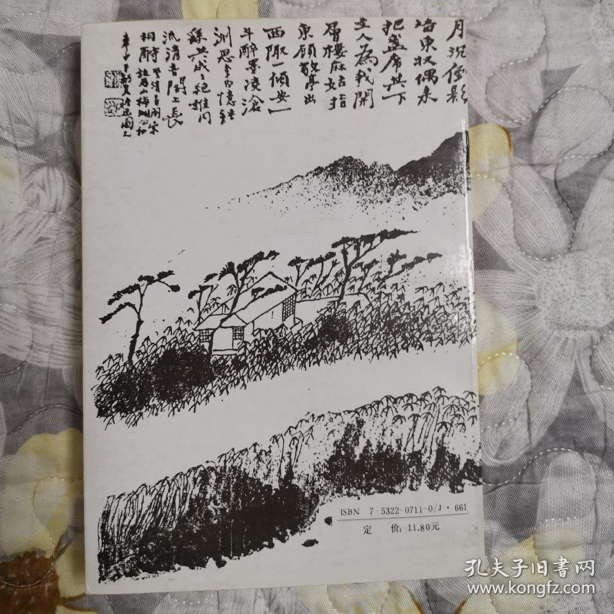 明清文人画新潮