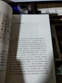 T：胡传海书学文集  1-8  册 《书法清口》《法度·形式·观念》《笔墨氤氲》《老罴当道》《书法战略》《手卷与尺牍研究》《知识贵族》《书法集外集》未翻阅 新书 正版