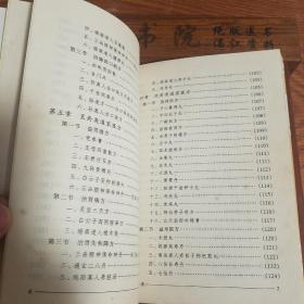 原版书大缺本印5千册.道家医方.240余首秘方.卒死.卒中.仙方.益寿比天膏.百龄丸.保身丹.七仙丹.状元丸.美容方等E635