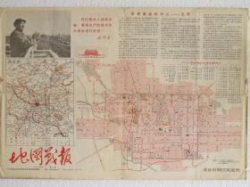 **地图（北京市地图战报 1967 年7 月）