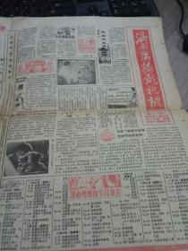 济南广播影视报—1987年10月22日