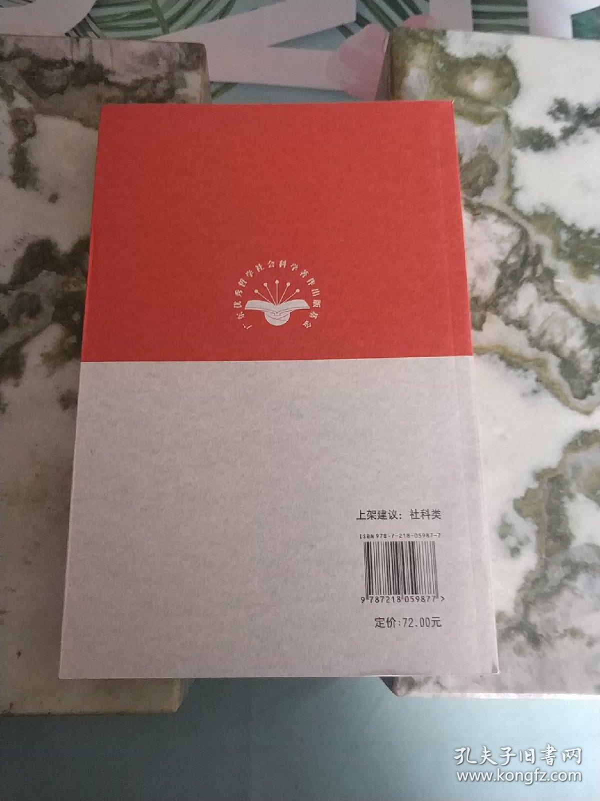 晚清民国传奇杂剧史稿