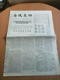 无锡集邮【1998年9月 第5期   总第50期  双月刊 】