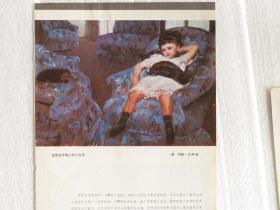 （美）玛丽.卡萨特《蓝色扶手椅上的小女孩》——杂志切页