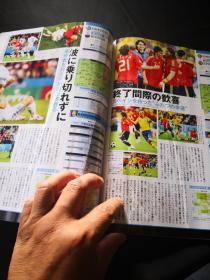 买满就送  日本原版足球杂志  2008.7  品欠佳