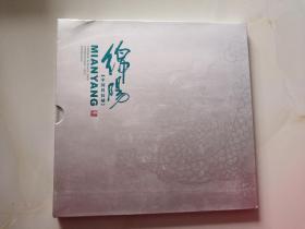 绵阳 中国科技城〔邮票 纪念册〕含85年熊猫3元纪念封 P1