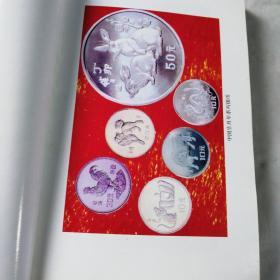 中国当代银币集藏指南