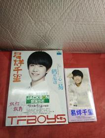 易烊千玺，玺笑颜开青春珍藏集，TF家族，TFBO丫S组合成长典藏，附带写真RMB，易烊千玺，116张，明信片，3O张明信片，3O张LOMO卡，56张同款小邮票，易烊千玺，经典，典藏，超值珍藏高清图文写真集，全彩图铜版，