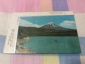民国时期：日本明信片2~富士山