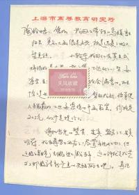 江苏省美术馆展览部主任著名书画家陶铨先生旧藏——张英？一通二页