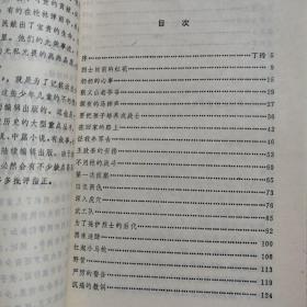 战斗的童年文学丛书，带护套，14本，[B1739]