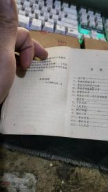 林彪题词听字多一点 ：语录王--毛主席语录【毛像林词完整不缺 【沂蒙***文献个人收藏展品x240】