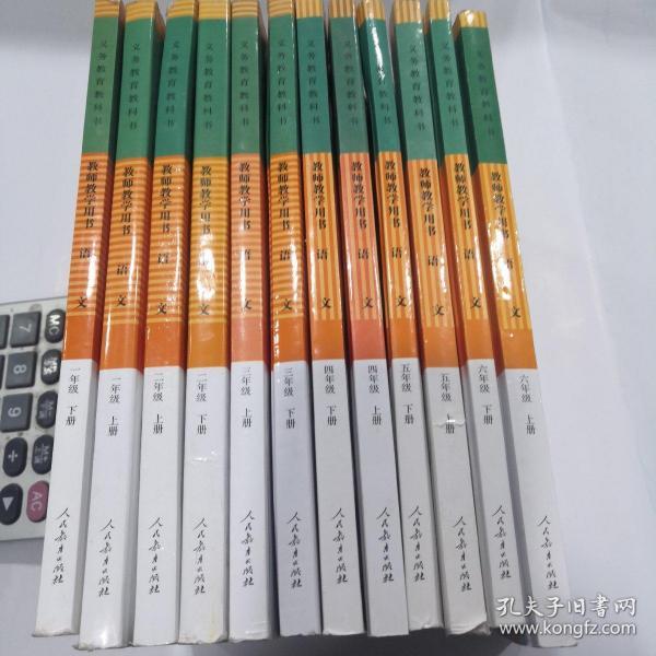 小学语文教师教学用书 全套12本全套