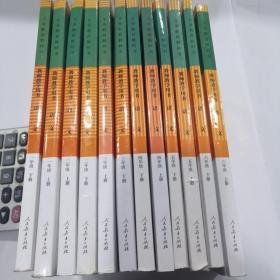 人教版 新版小学语文教师教学用书 全套12本 1--6年级上下册全套123456年级 全套