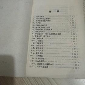 罕见文集（1－3）1968年