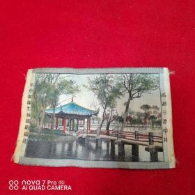 【丝织画】杭州都锦生丝织厂：西湖三潭印月（规格：15X9.5CM）