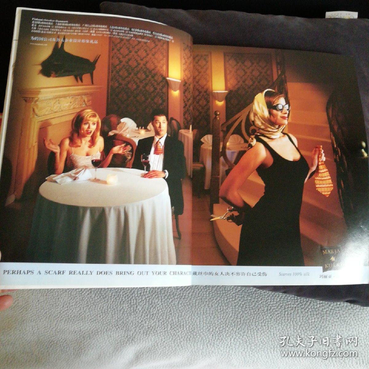 时尚杂志          2000年老杂志  消除心累，坏心情营救计划