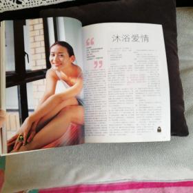 时尚杂志          2000年老杂志  消除心累，坏心情营救计划