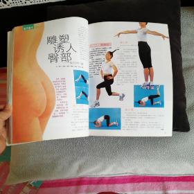 时尚杂志          2000年老杂志  消除心累，坏心情营救计划