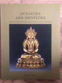 Dynasties and Identities：Tibeto-Chinese Buhhist Art of the 13th to 15th century 
王朝与身份—13至15世纪汉藏风格造像