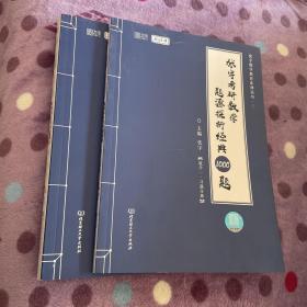 2021 张宇考研数学题源探析经典1000题（数学一） 可搭肖秀荣恋练有词何凯文张剑黄皮书