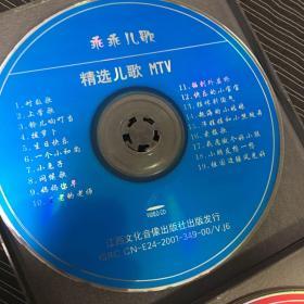 VCD 光盘 乖乖儿歌 精选儿歌MTV 小太阳幼儿歌曲MTV vcd影碟